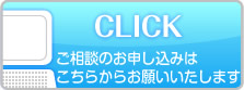 お問合せフォーム